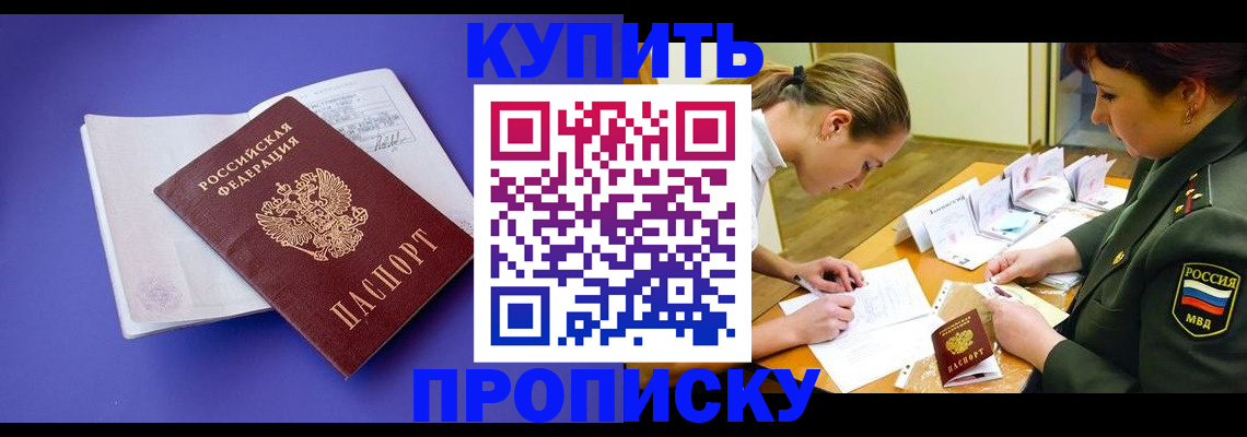 регистрация для дет. сада в Сорске